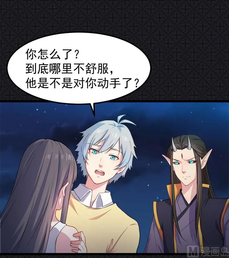 039她是我的妻 第11页