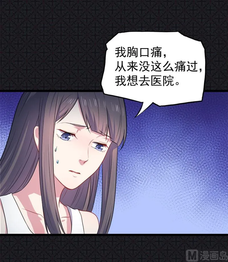 039她是我的妻 第12页