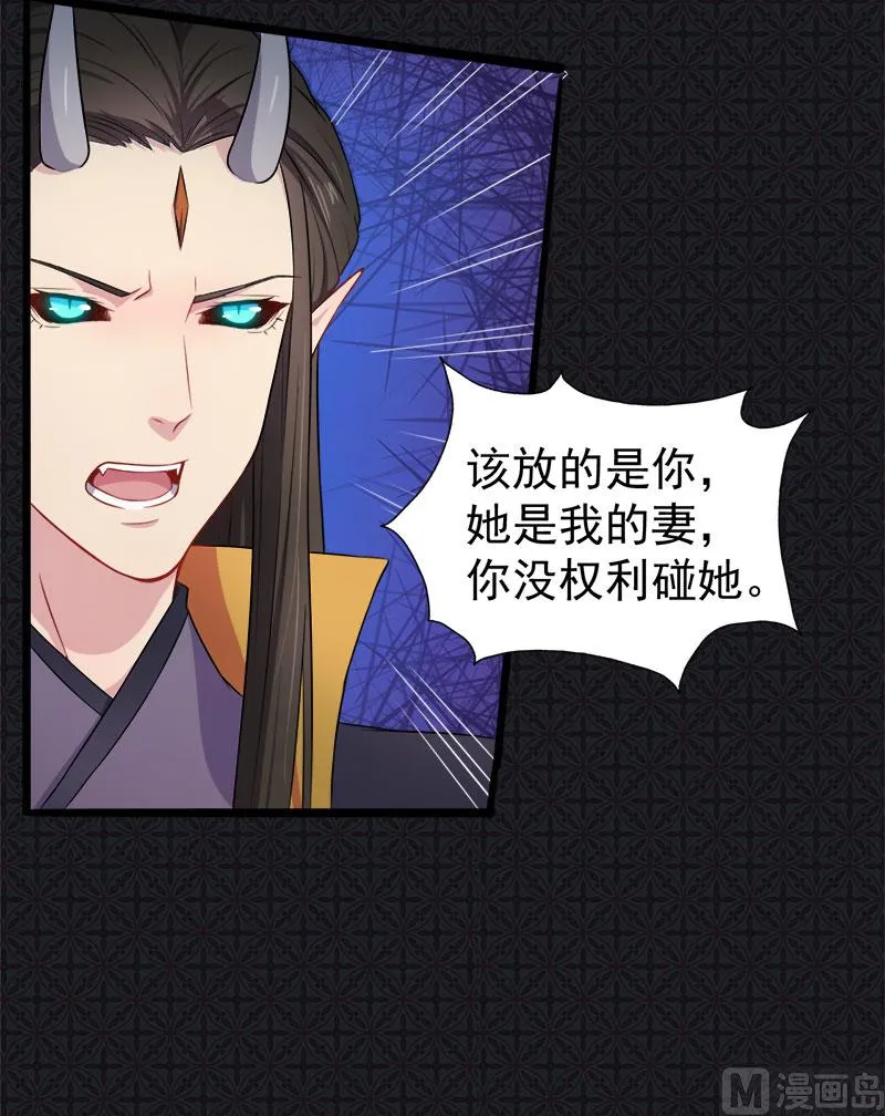 039她是我的妻 第16页