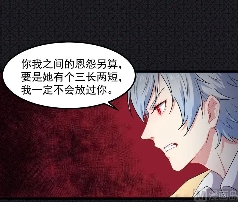 039她是我的妻 第17页