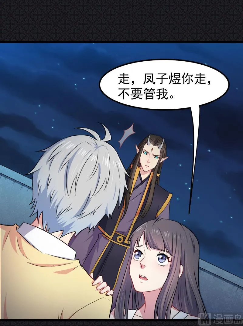 039她是我的妻 第19页