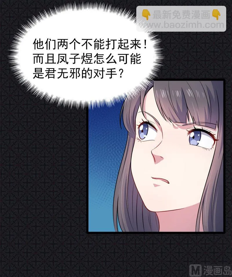 039她是我的妻 第20页