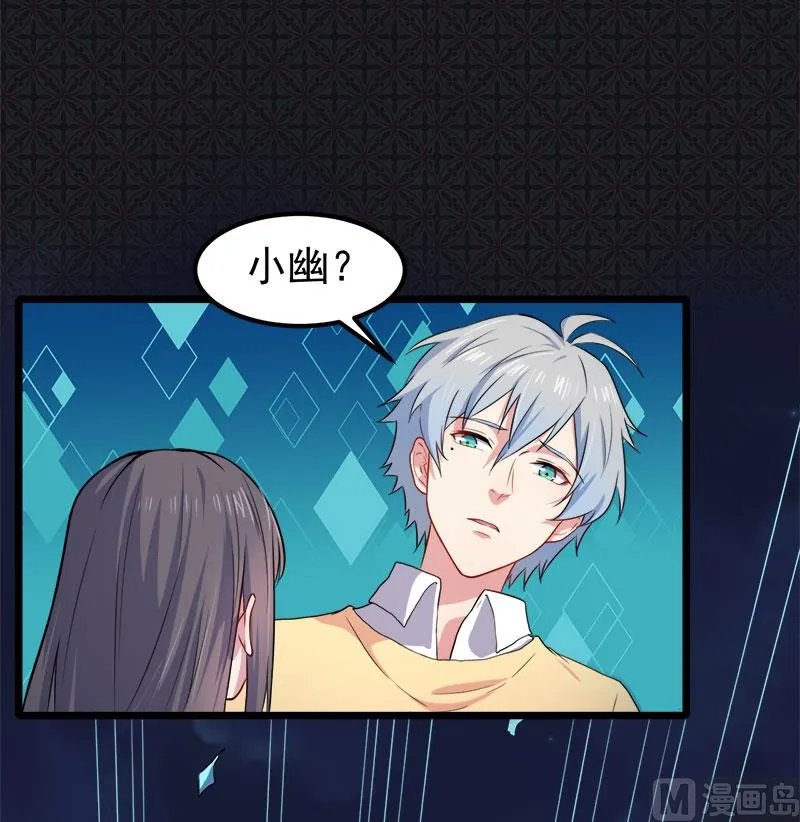 039她是我的妻 第21页