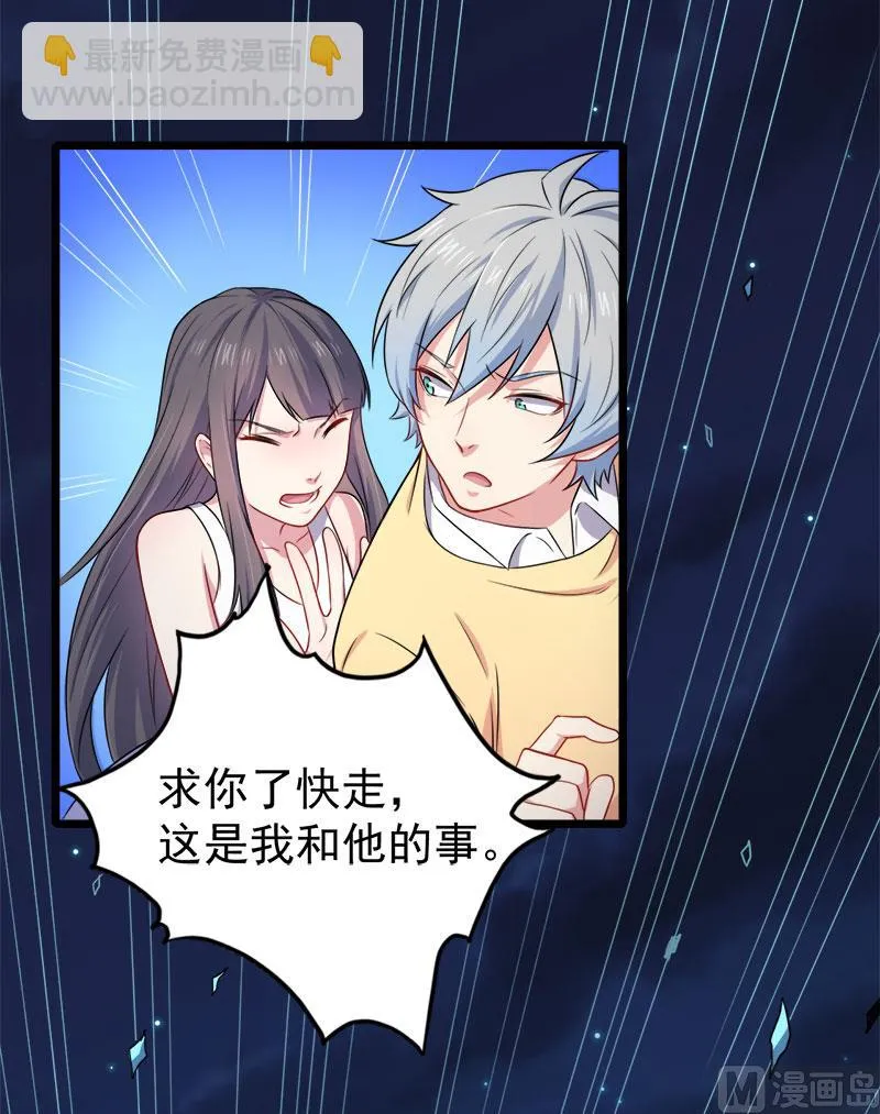039她是我的妻 第22页