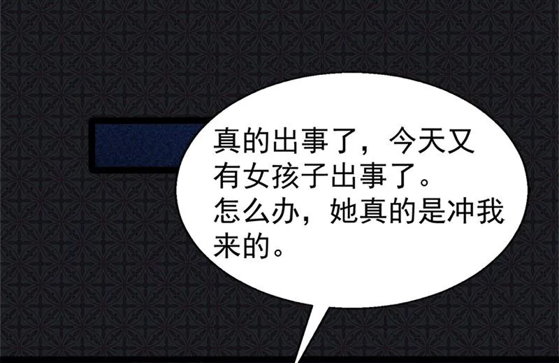039她是我的妻 第30页