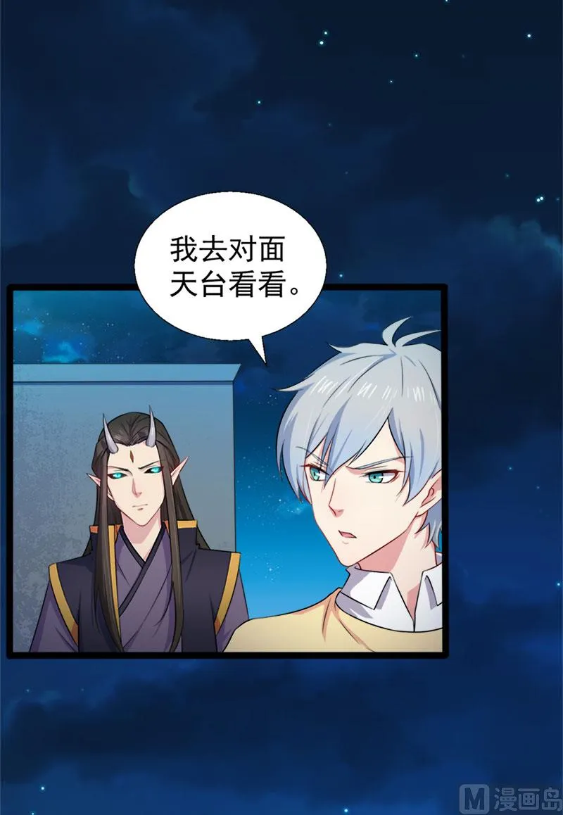 039她是我的妻 第32页