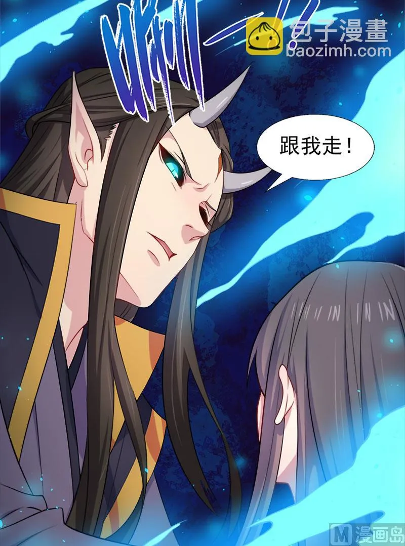 039她是我的妻 第34页