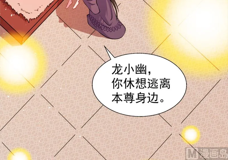 039她是我的妻 第42页