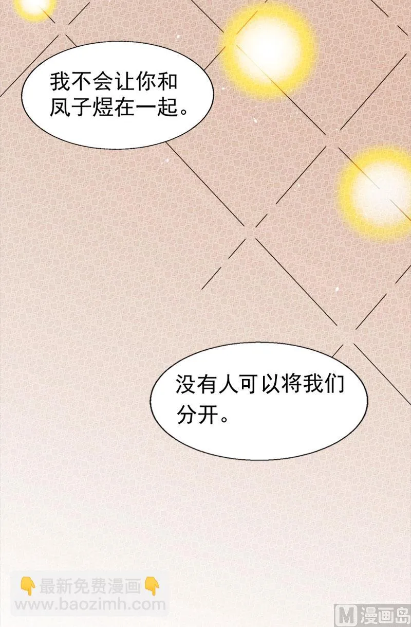 039她是我的妻 第43页