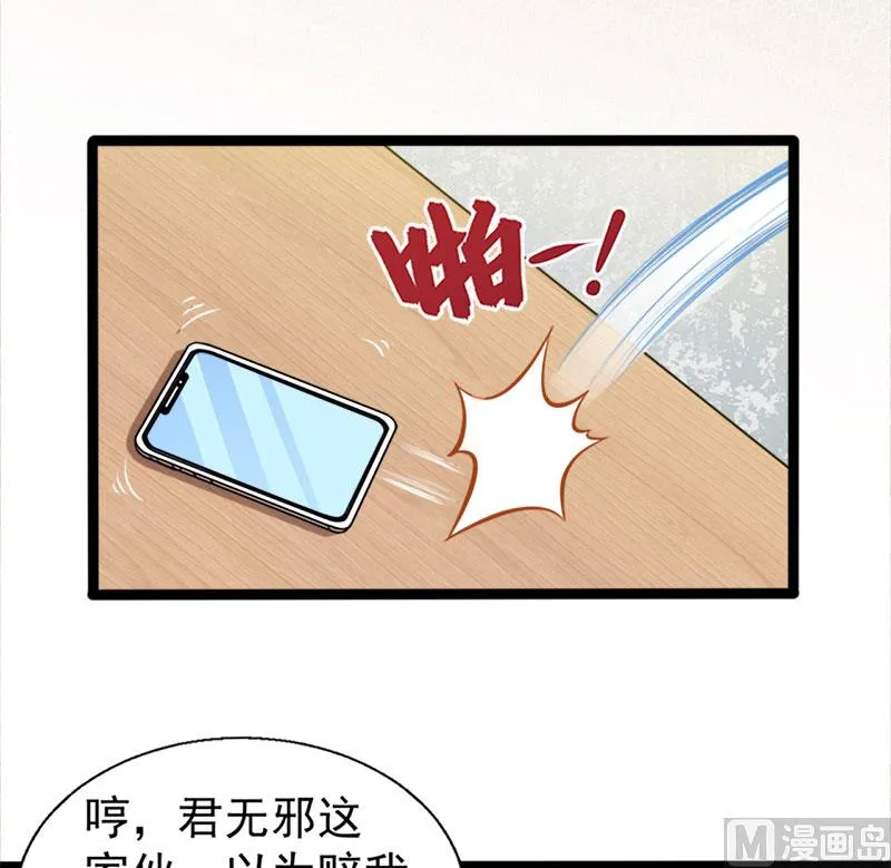 039她是我的妻 第44页