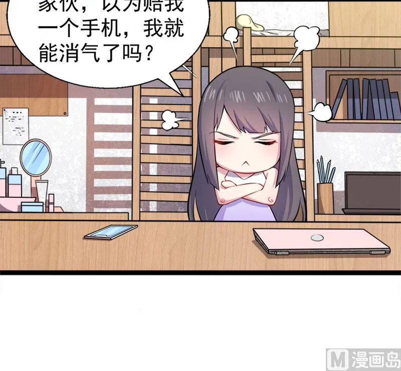 039她是我的妻 第45页