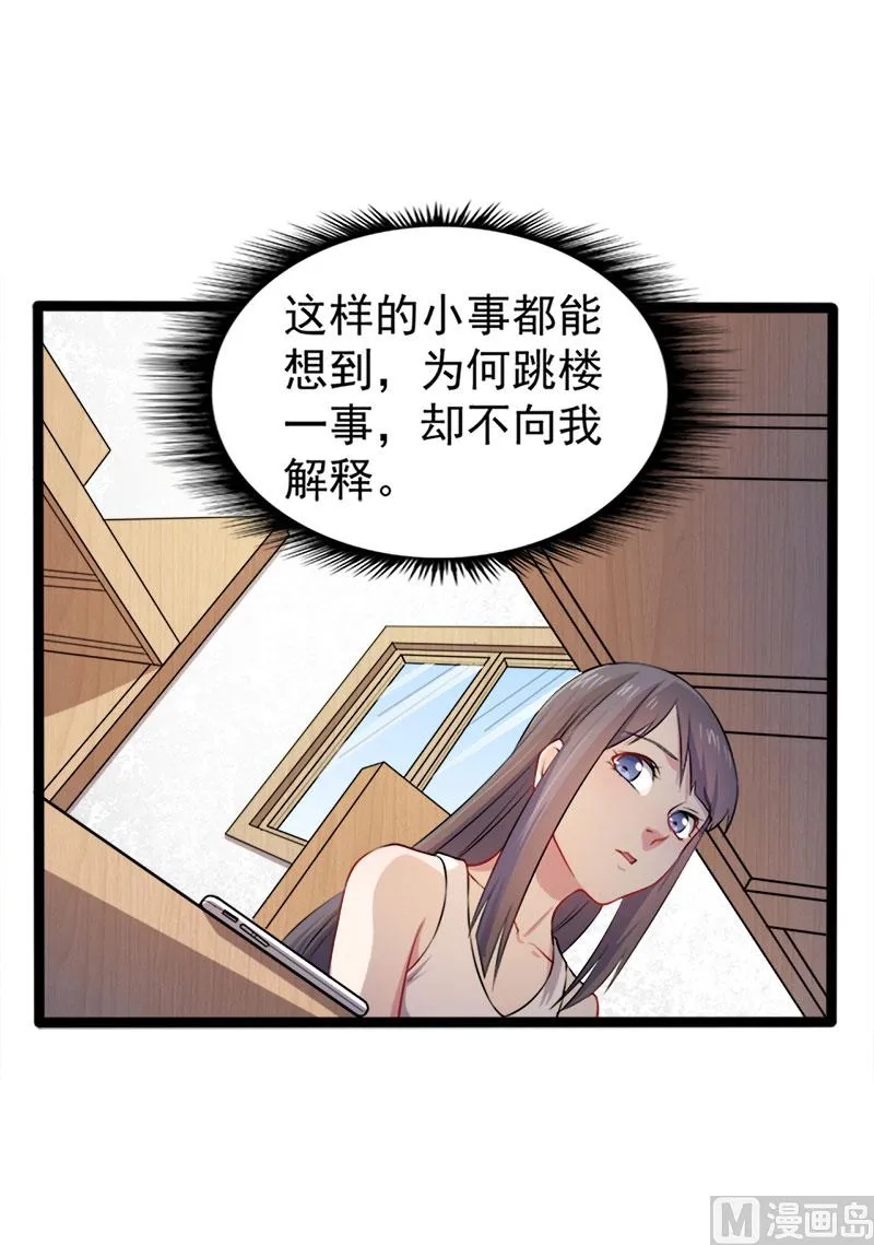 039她是我的妻 第46页