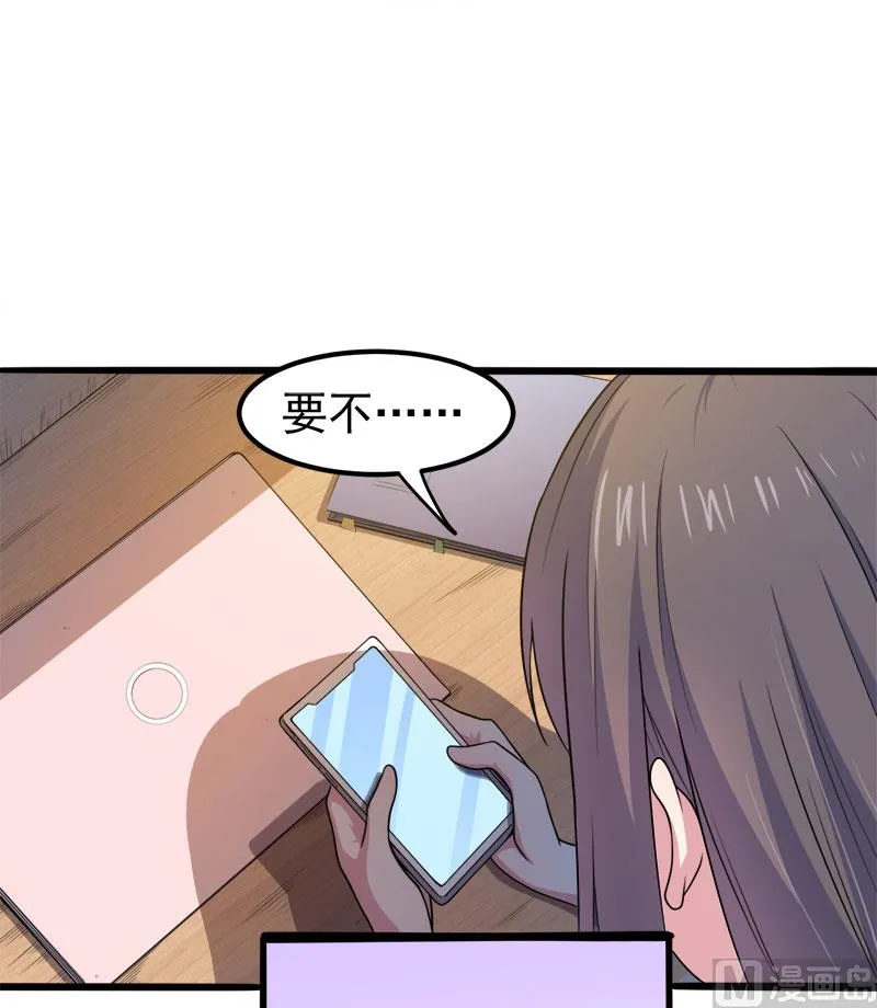 039她是我的妻 第47页