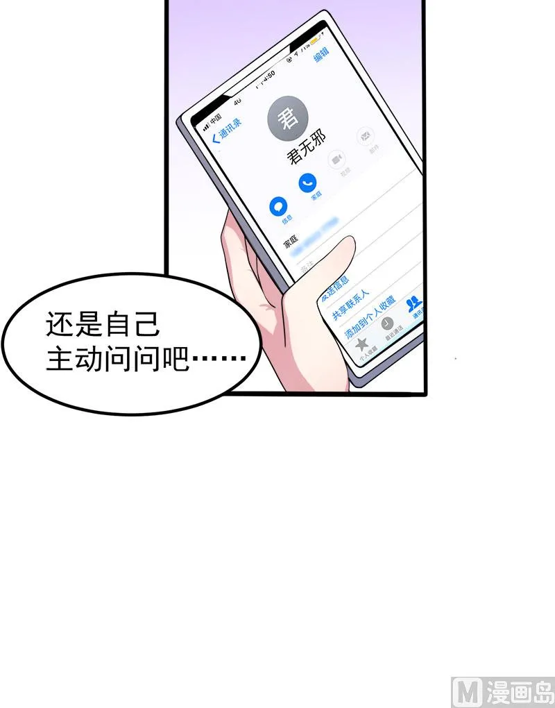 039她是我的妻 第48页