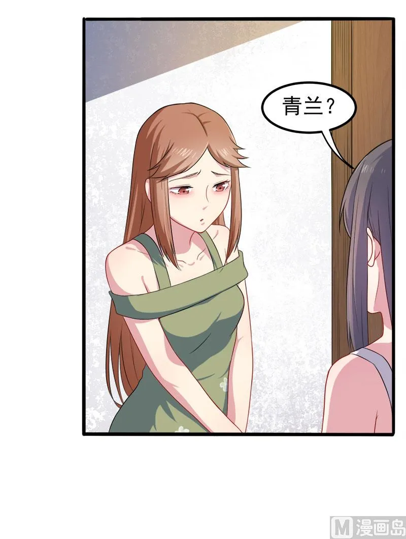039她是我的妻 第51页