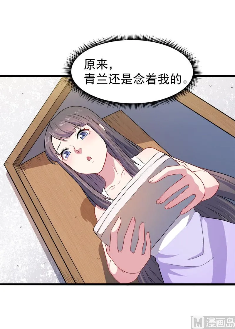 039她是我的妻 第53页