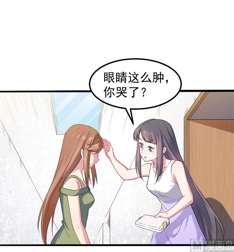 039她是我的妻 第54页