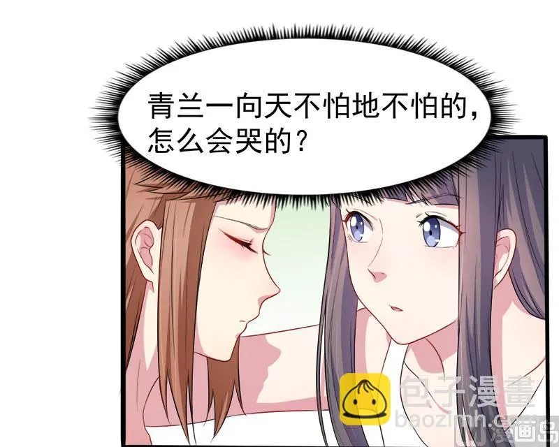 039她是我的妻 第55页