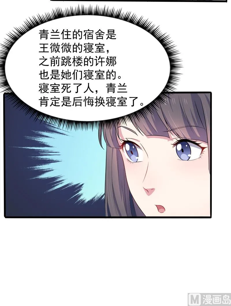 039她是我的妻 第56页