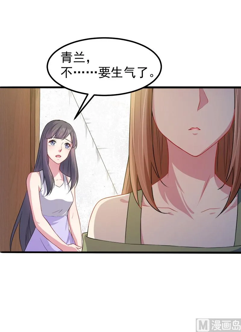 039她是我的妻 第58页