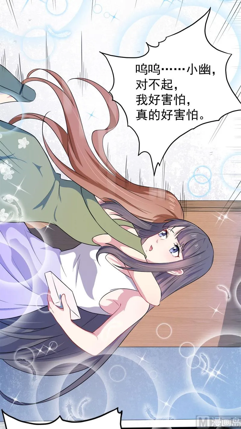 039她是我的妻 第60页