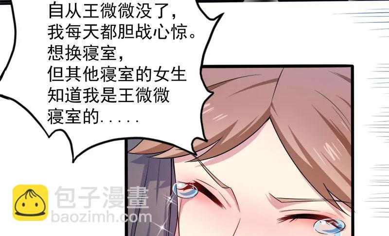 039她是我的妻 第61页