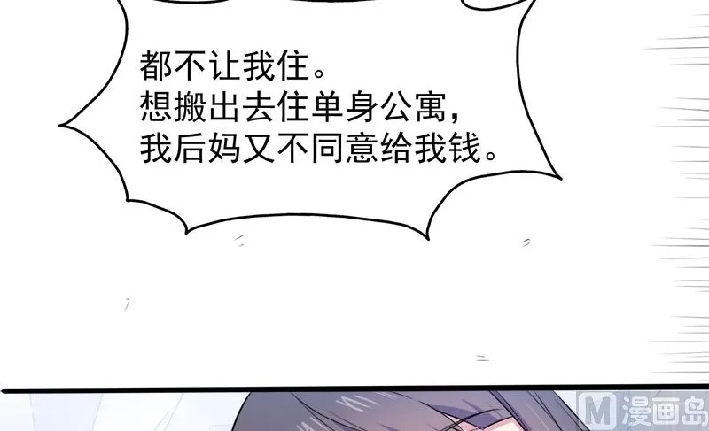 039她是我的妻 第63页