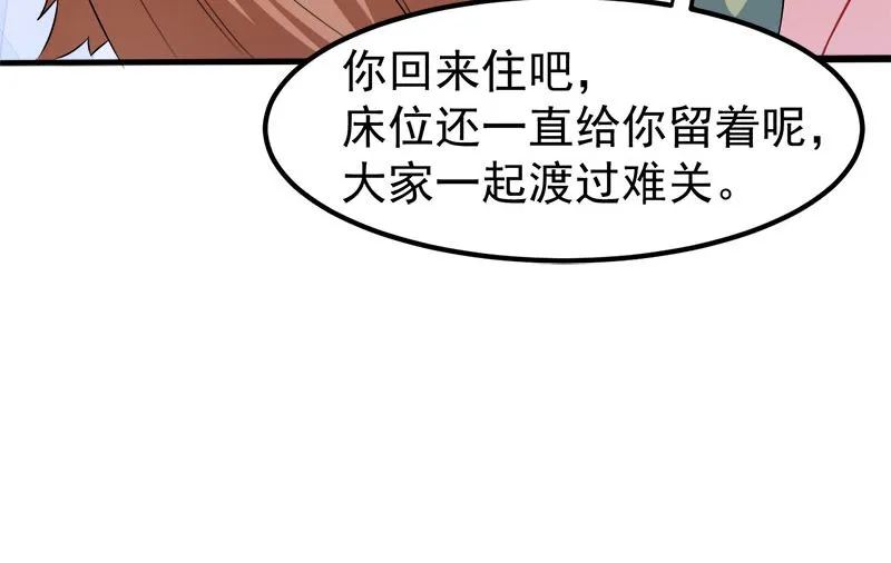 039她是我的妻 第65页