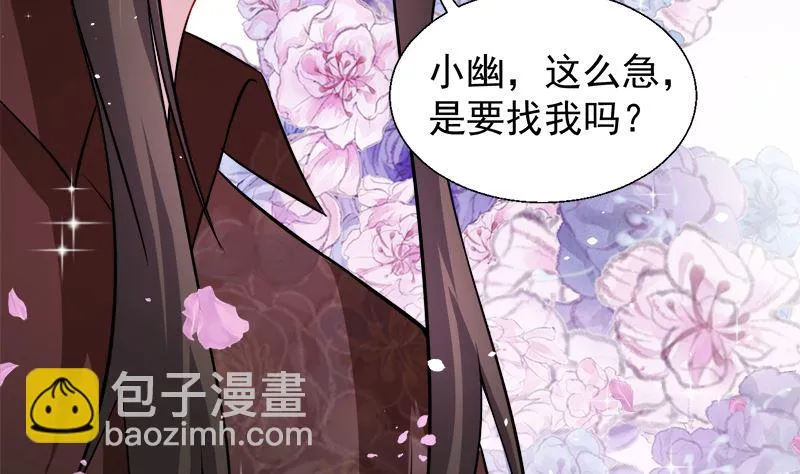 042凌幽楼 第30页
