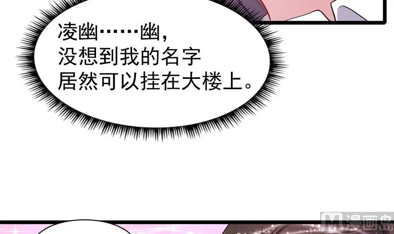042凌幽楼 第56页