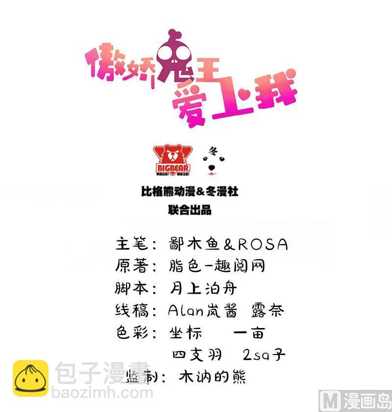 043她是我的女朋友 第2页
