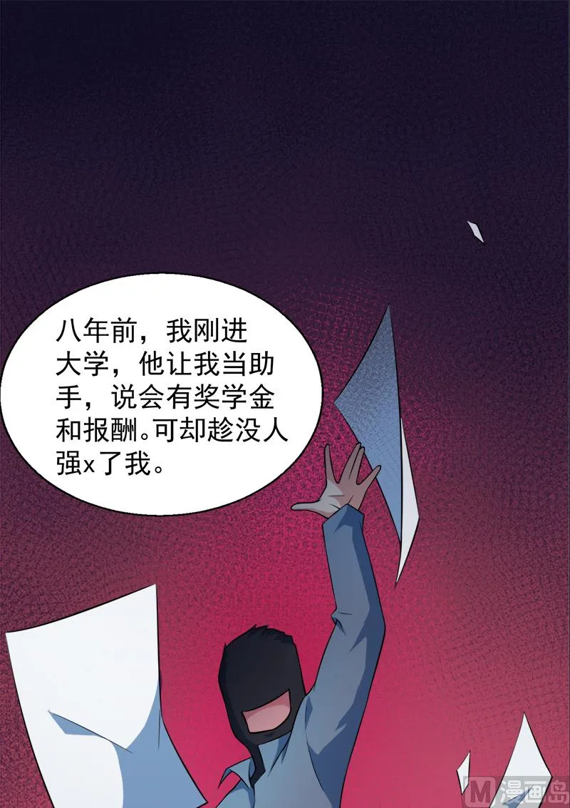 043她是我的女朋友 第3页
