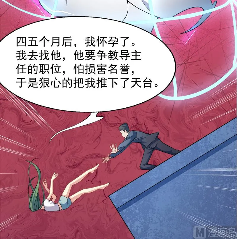 043她是我的女朋友 第6页