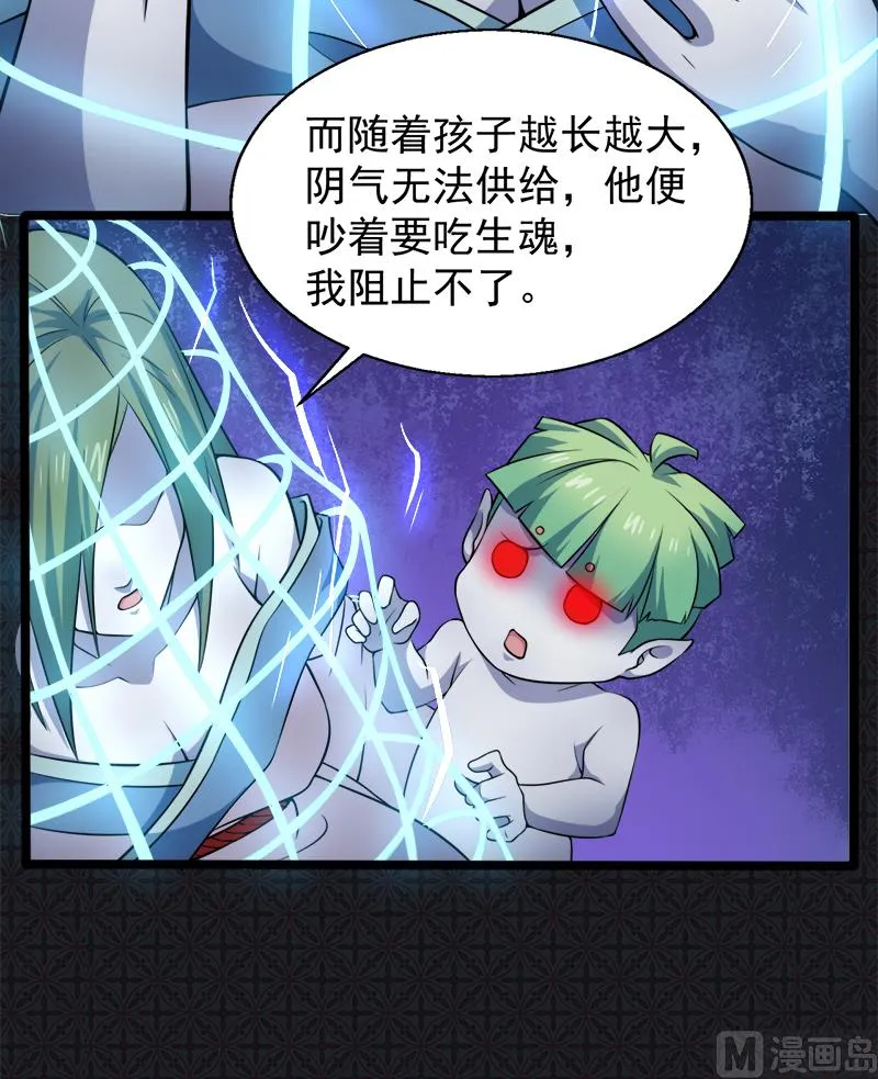 043她是我的女朋友 第8页