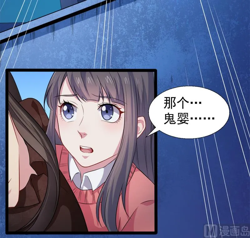 043她是我的女朋友 第38页
