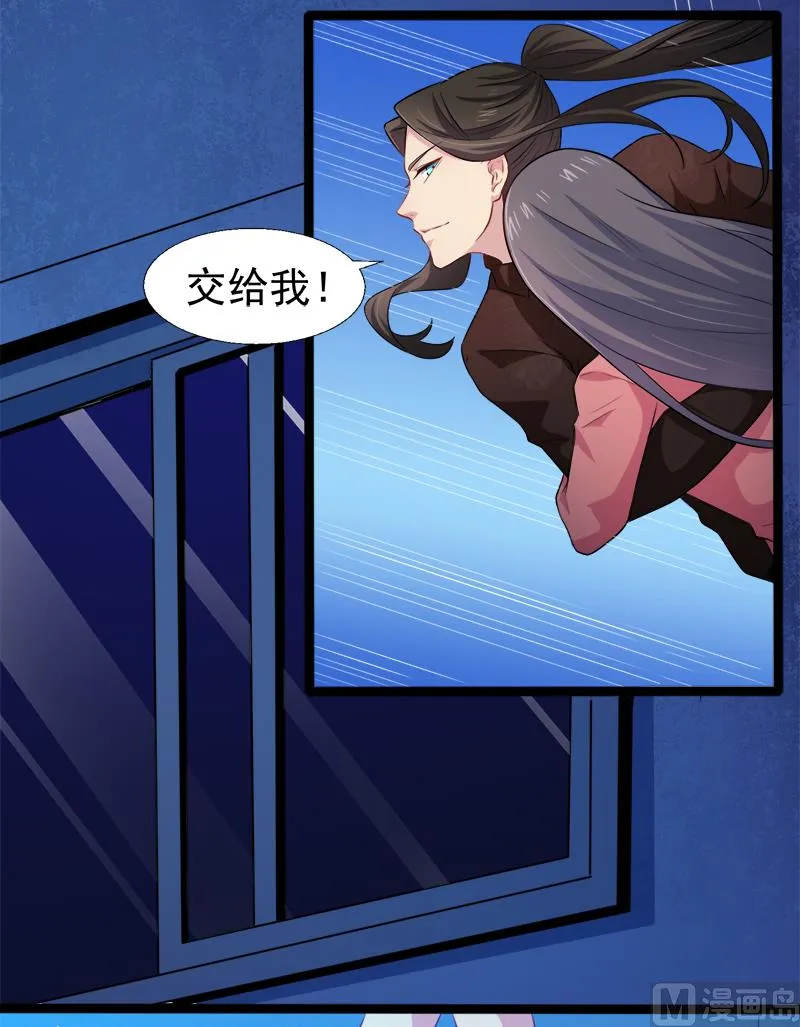 043她是我的女朋友 第39页