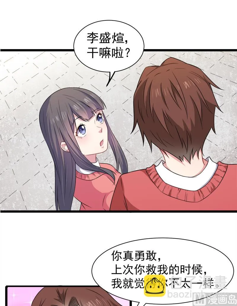 043她是我的女朋友 第54页