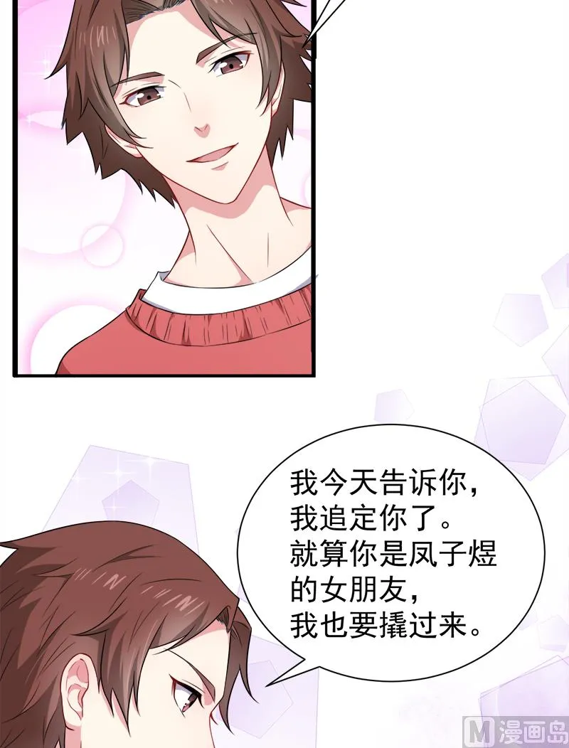 043她是我的女朋友 第55页
