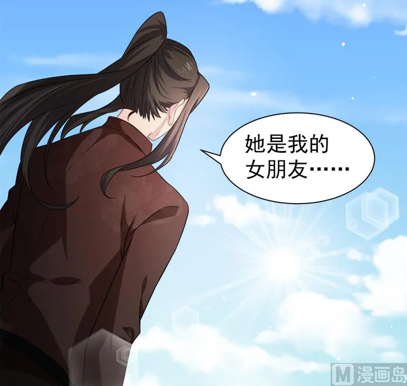 043她是我的女朋友 第58页