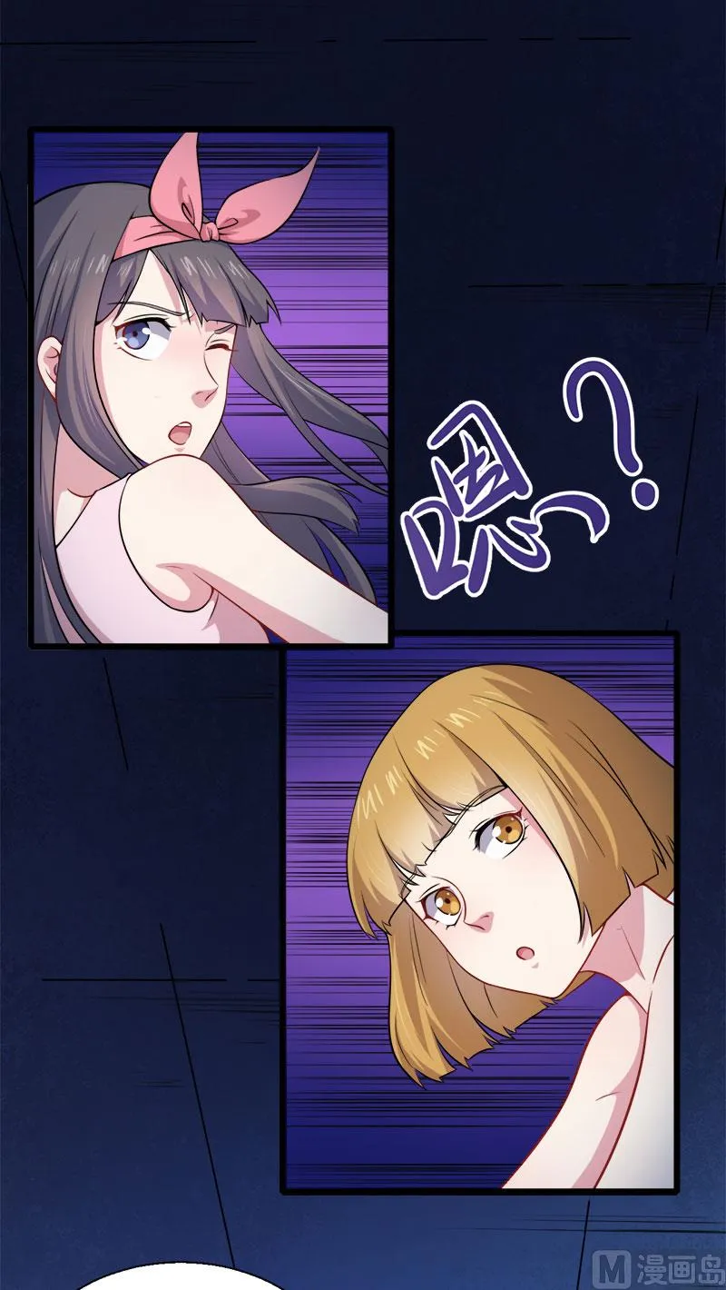 044诡异的哭声 第61页