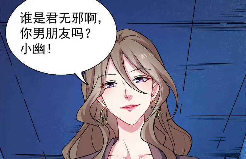 044诡异的哭声 第62页