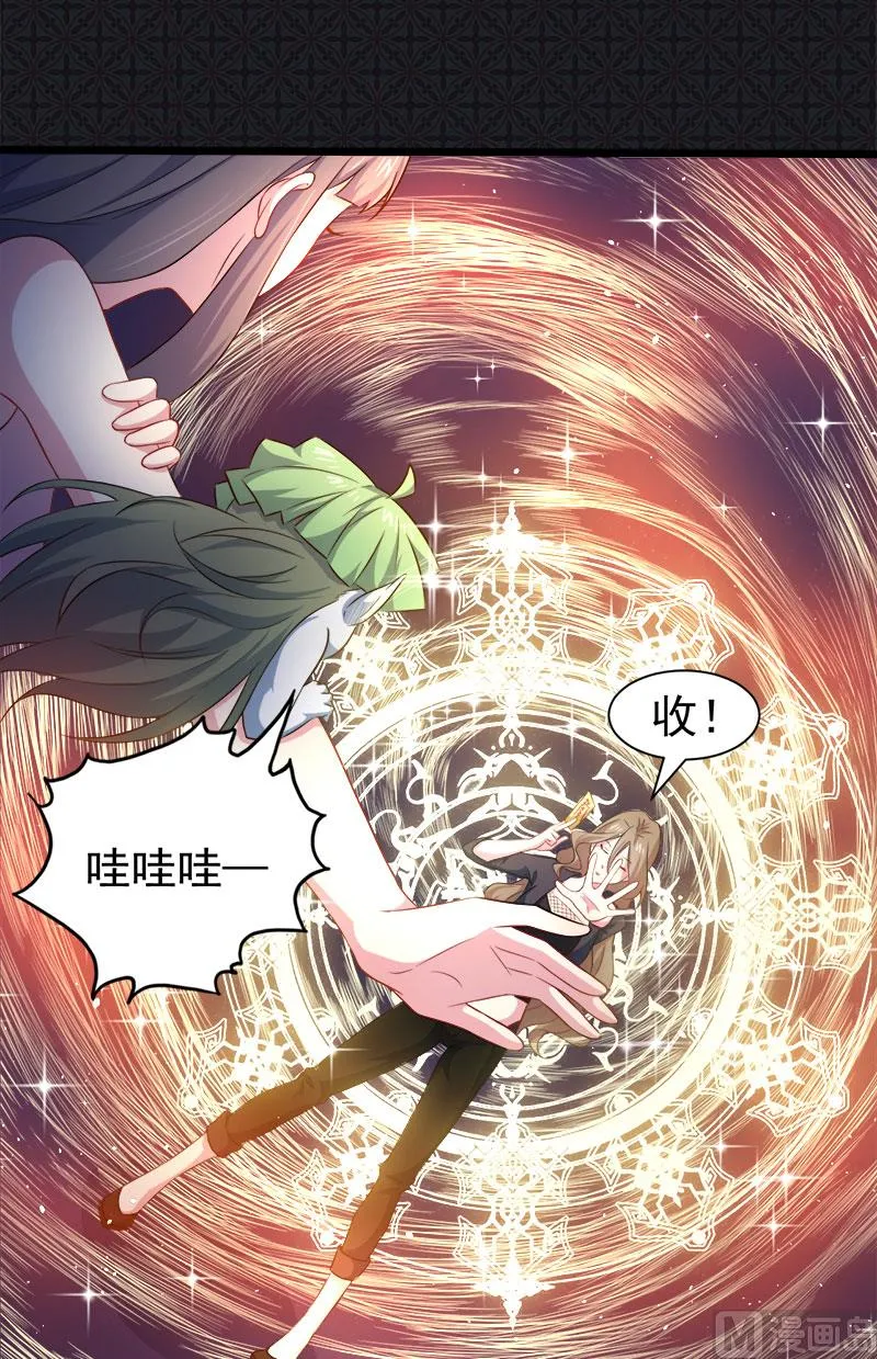 045道士叶霜 第5页