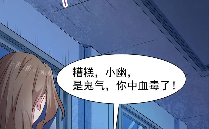 045道士叶霜 第10页