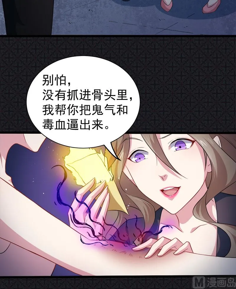 045道士叶霜 第13页