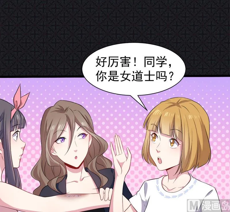 045道士叶霜 第14页