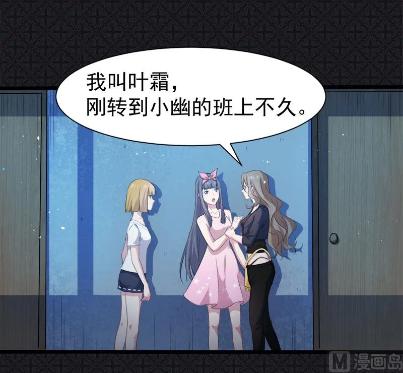 045道士叶霜 第16页