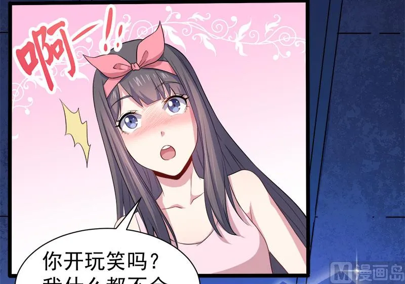 045道士叶霜 第19页