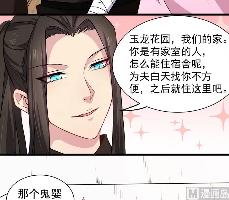 045道士叶霜 第32页