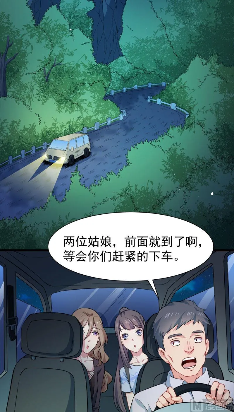 045道士叶霜 第48页