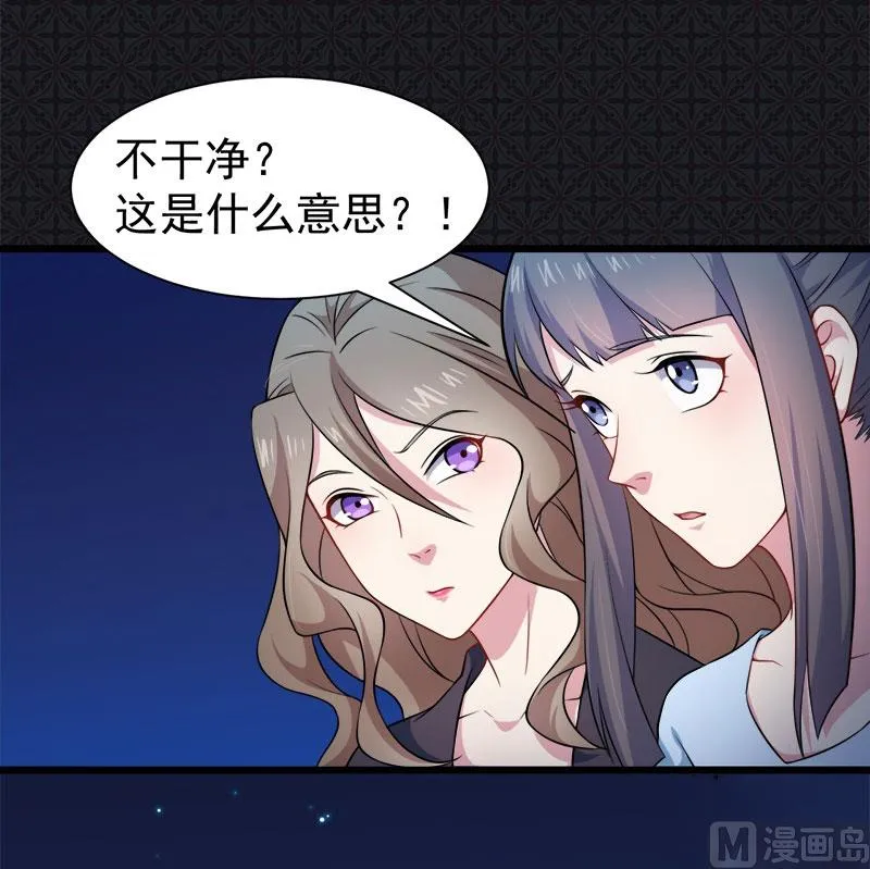 045道士叶霜 第52页
